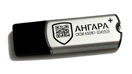 Токен «АНГАРА ПЛЮС» для ЕГАИС