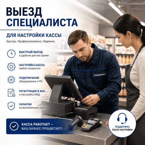 Выезд специалиста по Екатеринбургу